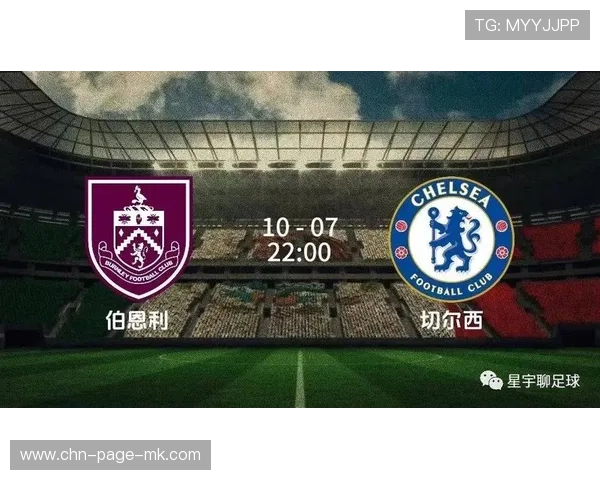 伯恩利防守表现顽强，执行力到位